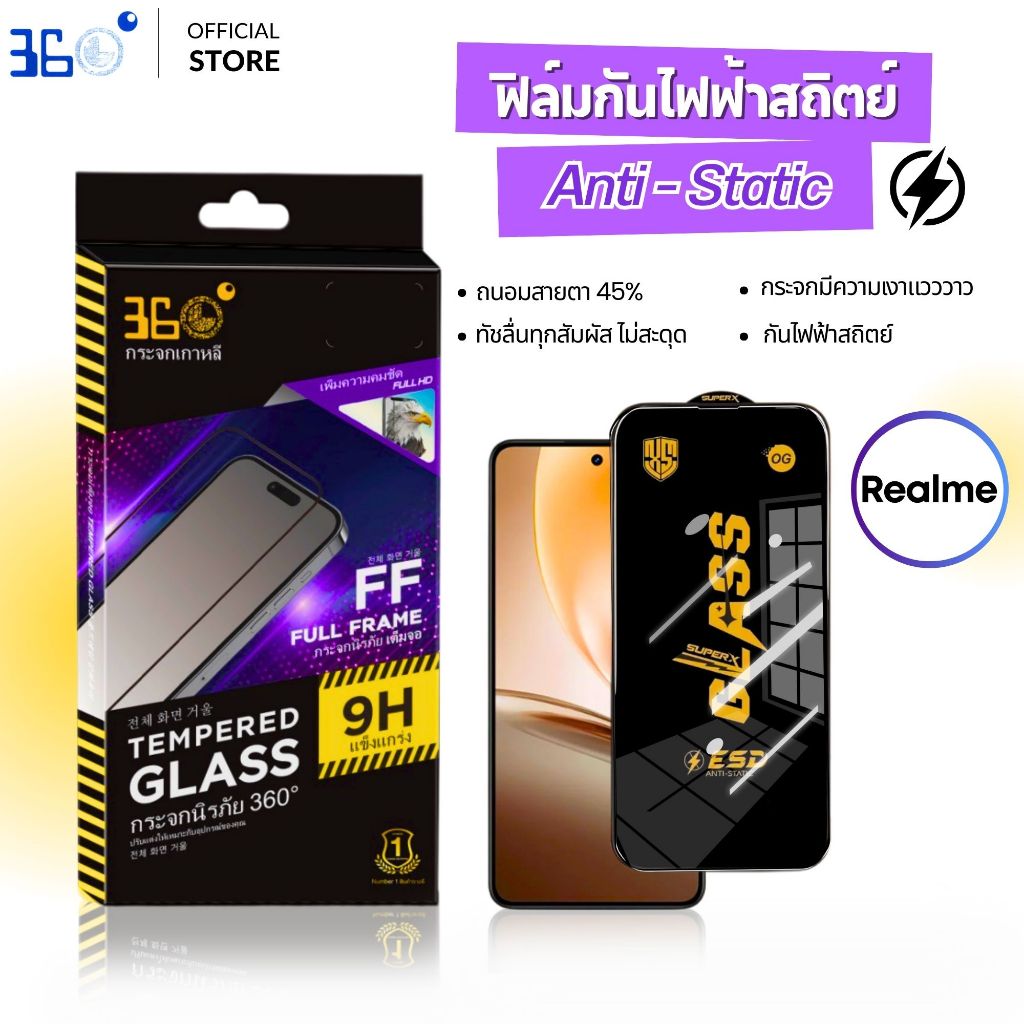 [🇰🇷งานเกาหลี กันไฟฟ้าสถิตย์] ฟิล์มกระจก Realme C11 C15 C25 C75X C53 C61 C65 GT Master GT2 Pro GT 7T