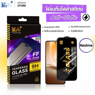 [🇰🇷งานเกาหลี กันไฟฟ้าสถิตย์] ฟิล์มกระจก Realme C11 C15 C25 C75X C53 C61 C65 GT Master GT2 Pro GT 7T