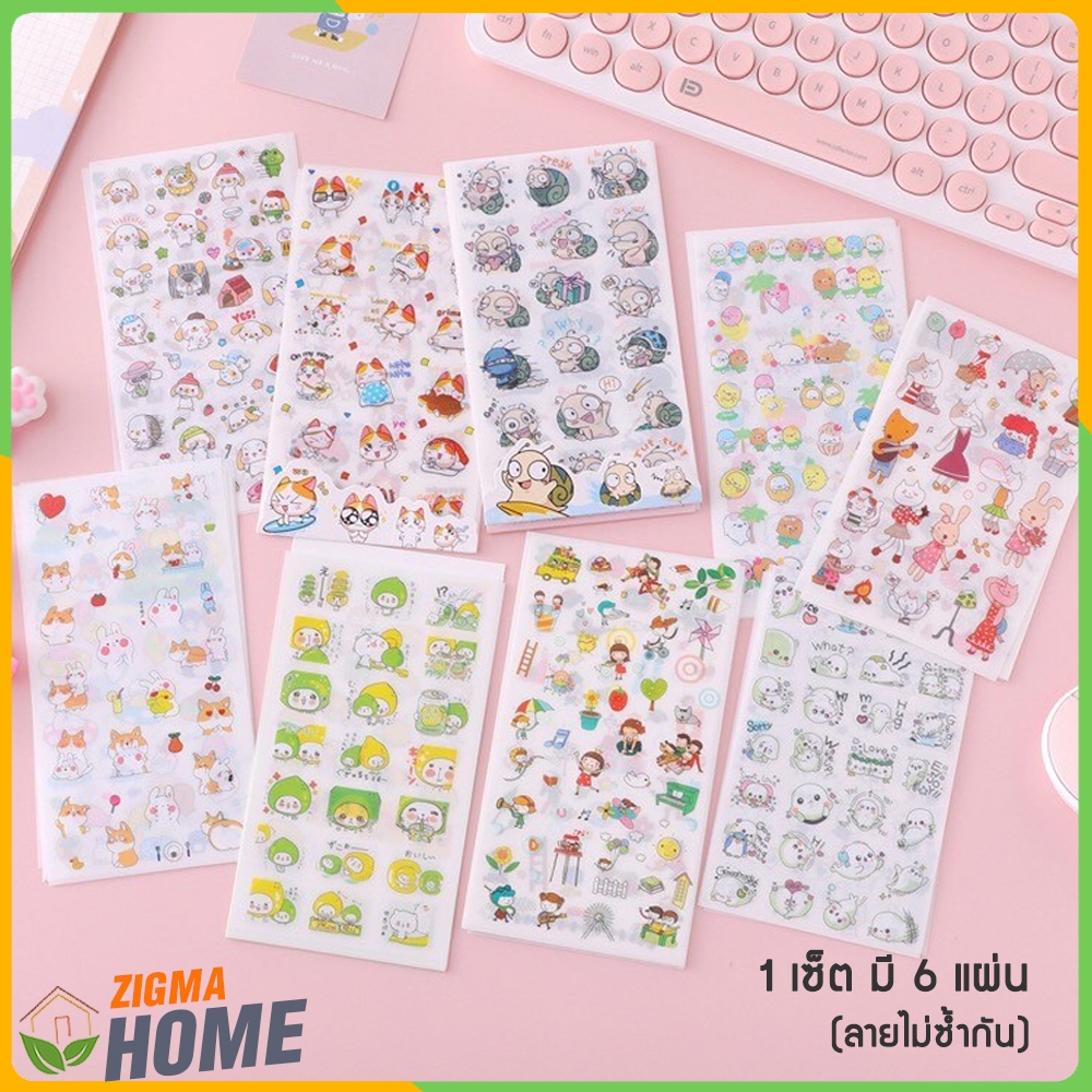 Zigma home - สติ๊กเกอร์ ลายการ์ตูน น่ารัก ใช้ตกแต่งไดอารี่ หรือตกแต่งกล่อง ติดได้ตามใจชอบ กันน้ำ เป็
