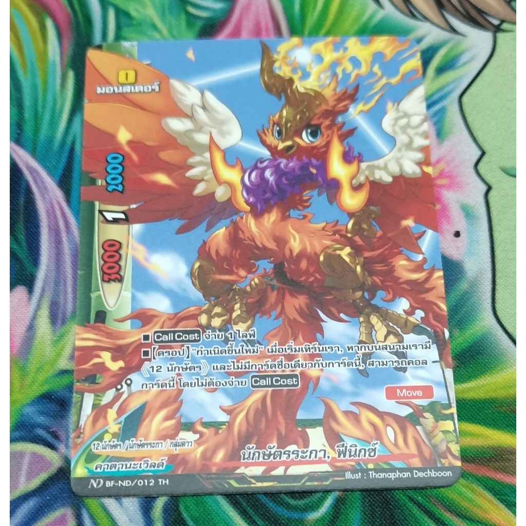 ND BF-ND/012THการ์ด​ไม่​ฟอย​การ์ด​ภาษา​ไทย​