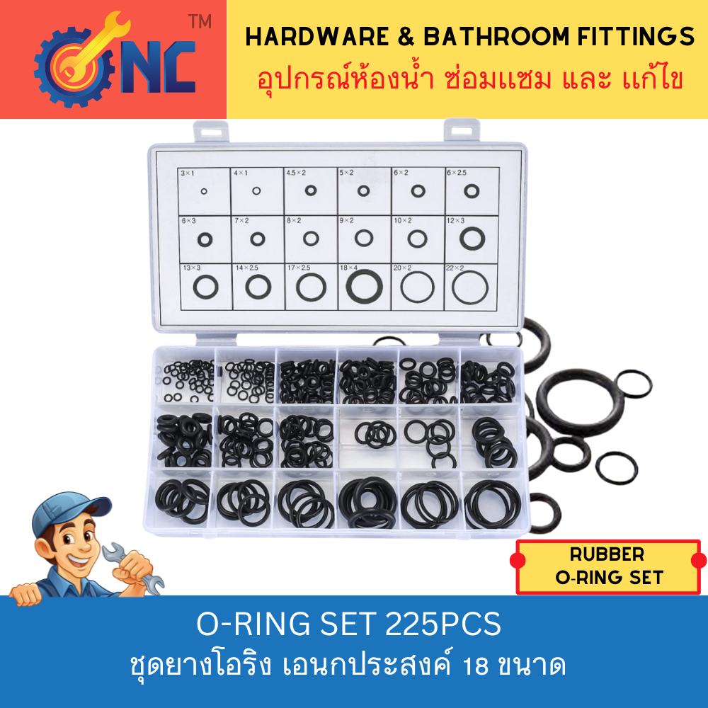 NC Hardware ชุดยางโอริง เอนกประสงค์ โอริงยาง O-Ring Set 225 ชิ้น ทนความร้อนสูง อเนกประสงค์ 18 ขนาด ผลิตจากยางไนไตร