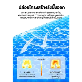 เบาะรองนั่งเจลรังผึ้งระบายอากาศได้ความเย็นในฤดูร้อนนั่งนุ่มสบายทํางานเบาะรองนั่งในรถยนต์