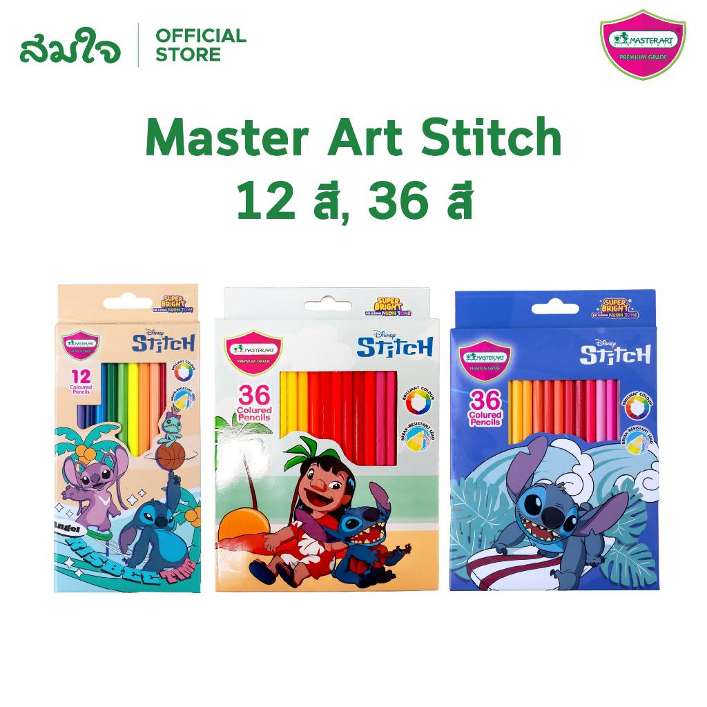 Master Art (มาสเตอร์อาร์ต) Stitch (สติทช์) ดินสอสีไม้ แท่งยาว 12 สี 36 สี (สินค้าลิขสิทธิ์แท้) คละลาย