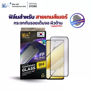 [🇰🇷360°] ฟิล์มกระจกด้าน realme สายเกมเมอร์ ฟิล์มrealme C11 C15 C25 C75X C71 C53 C61 C65 Master GT2 Pro