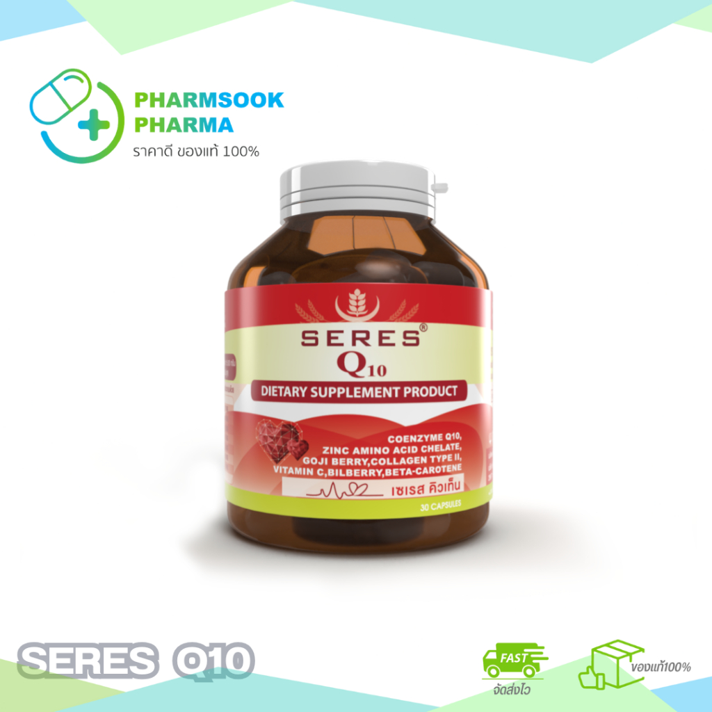 พร้อมส่ง SERES Coenzyme Q10 เซเรส โคเอนไซม์ คิวเท็น ต่อต้านอนุมูลอิสระ บำรุงหัวใจ บำรุงผิว ผม เล็บ 30 แคปซูล