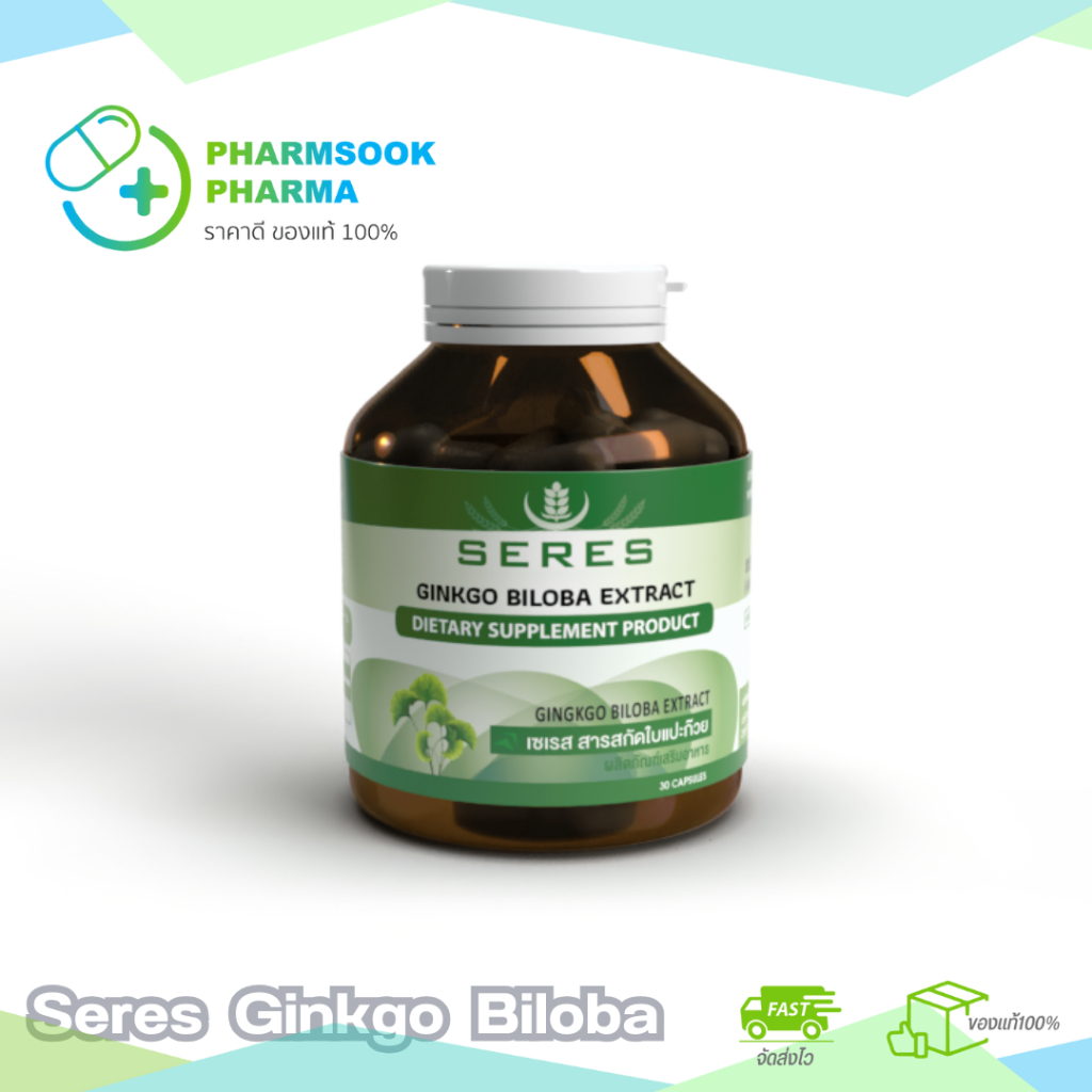 พร้อมส่ง SERES Ginkgo Biloba Extract สารสกัดใบแปะก๊วยเข้มข้น บำรุงร่างกาย หัวใจ สมอง และการมองเห็น 30 แคปซูล