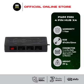 Thermalright 4 Pin PWM Fan Hub X4