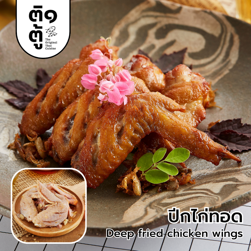 ปีกไก่ทอด อาหารแช่แข็งพร้อมปรุง ติดตู้ by หัวปลาช่องนนทรี เก็บในช่องแช่แข็งได้นาน 12 เดือน ทำง่าย สะดวก อร่อย