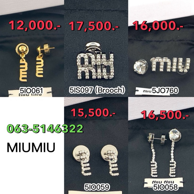 ต่างหู miumiu ของแท้