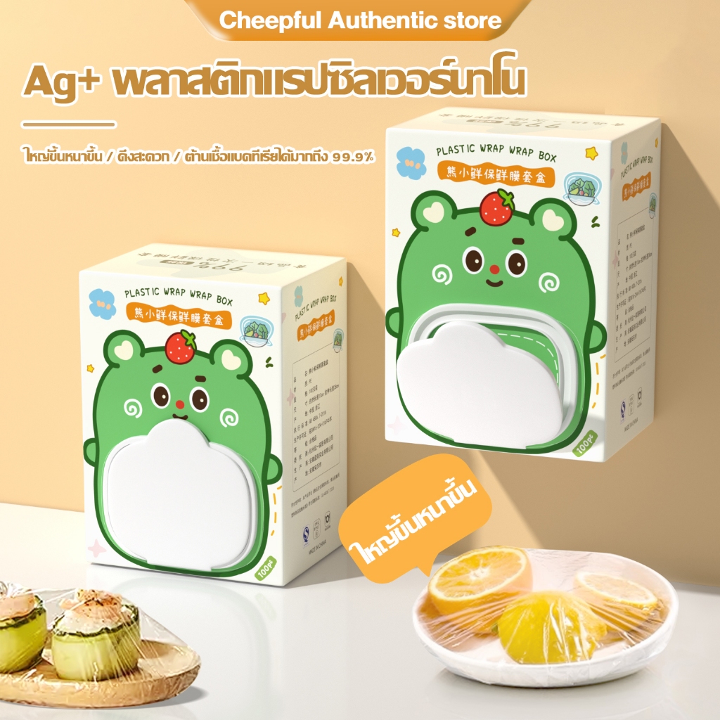 JASMEEN ชุดพลาสติกห่ออาหารแบบใช้แล้วทิ้ง ชุดถุงเก็บความสดพิเศษ เกรดอาหาร ห้องครัว ตู้เย็น ชามเหลือ ปากยางยืด