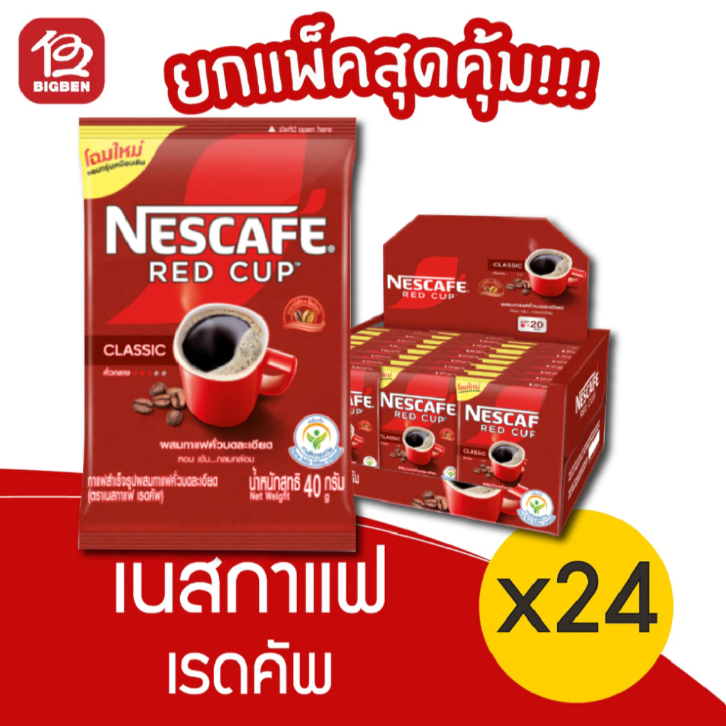 [ยกกล่อง 24 ซอง] NESCAFÉ เนสกาแฟ เรดคัพ 40 กรัม กาแฟสำเร็จรูปผสมกาแฟคั่วบดละเอียด