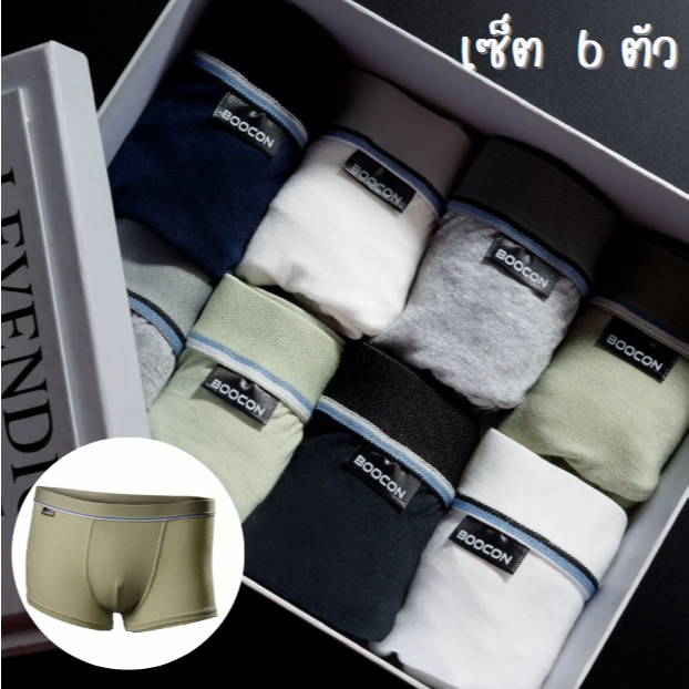 (6ตัว) กางเกงในเด็กผู้ชาย บ็อกเซอร์เด็ก BoxerBoocon สีพื้น บ็อกเซอร์ขาสั้น เนื้อผ้านิ่มสวมใส่สบาย