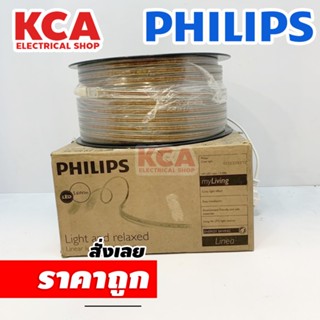PHILIPS Rope Light LED Strip ไฟเส้น LED ฟิลิปส์ 50 เมตร 220V…