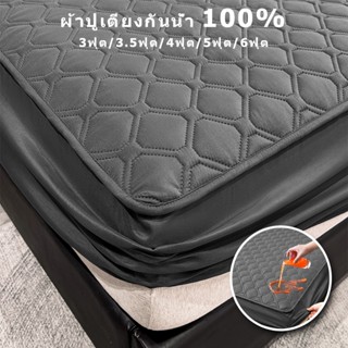 ผ้าปูที่นอน6ฟุต/5ฟุต/3.5ฟุต/3ฟุต ผ้าปูเตียงกันน้ำ กันไรฝุ่น …