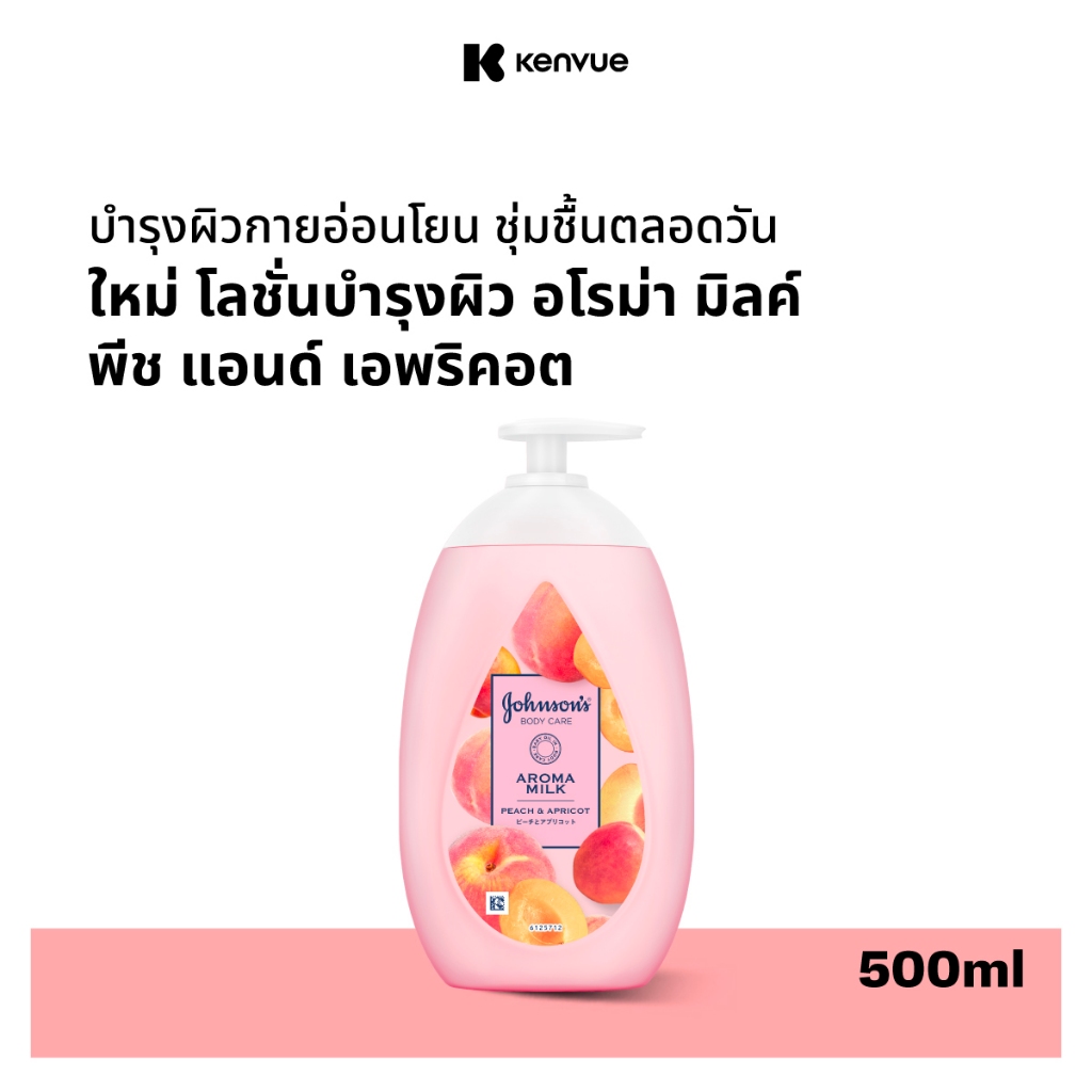 จอห์นสัน บอดี้ แคร์ อโรม่า มิลค์ พีช แอนด์ เอพริคอต 500มล. Johnson's Body Care A