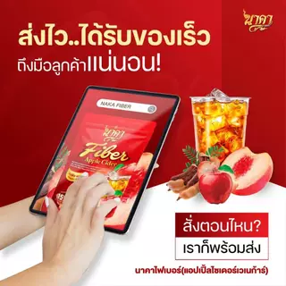 {3 ห่อ คละไก้ } นาคาไฟเบอร์ พีชมะขาม หอมอร่อย สดชื่น กลิ่นพีชมะขาม พร้อมส่ง ส่งฟรี