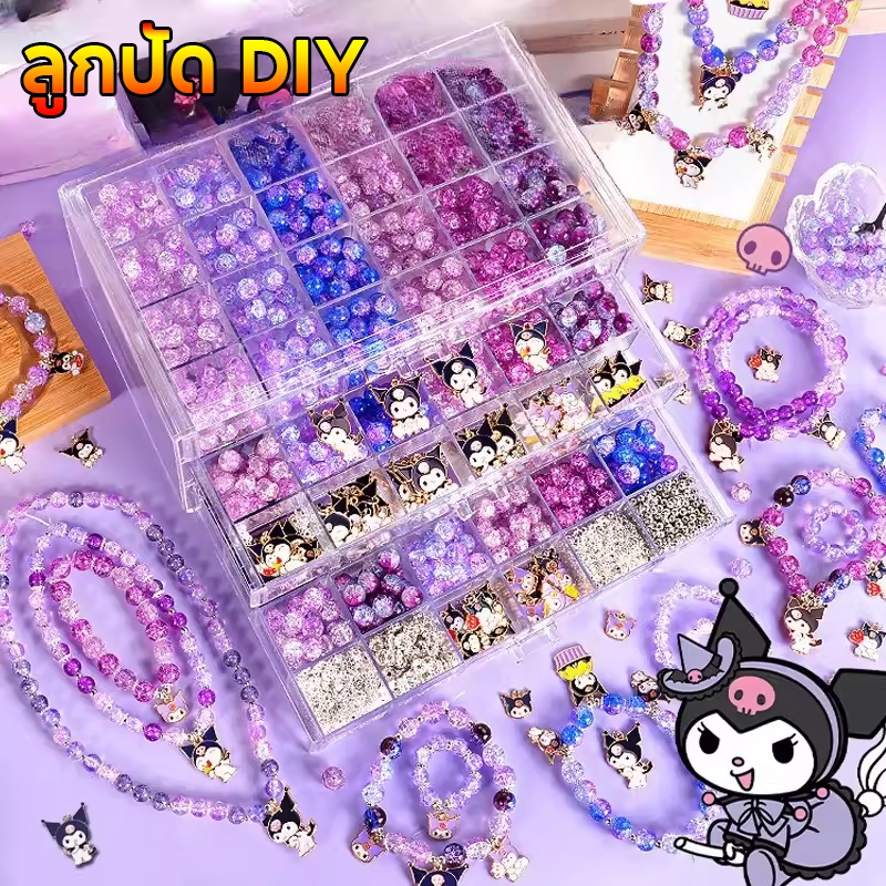 ชุดสร้อยข้อมือ DIY สำหรับเด็ก ชุด Kuromi ชุด Sanrio Girls Creative Set ของเล่น DIY การทำเครื่องประดับ ลูกปัด ของตกแต่ง