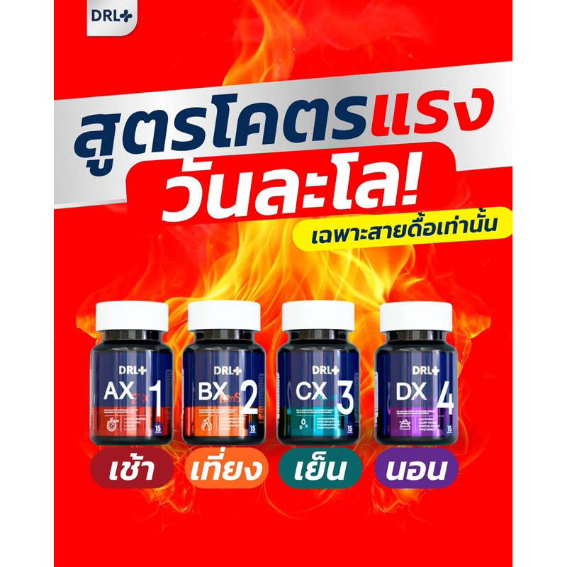 [พร้อมส่งค่ะ 1-2 วัน] Dr.Leen XS ดร.ลีน DRL ลดน้ำหนักแบบปลอดภัยมีอย.ไร้ผลข้างเคียง