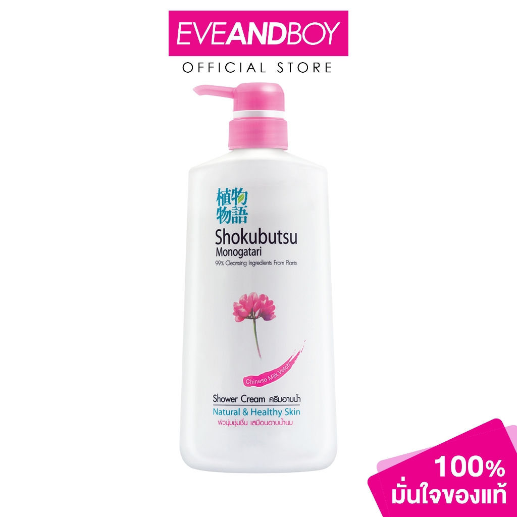 SHOKUBUTSU Monogatari Chinese Milk Vetch (500ml) — နူးညံ့ပြီး စိုပြေစေတဲ့ Body Wash/ရေချိုးခရင်မ်