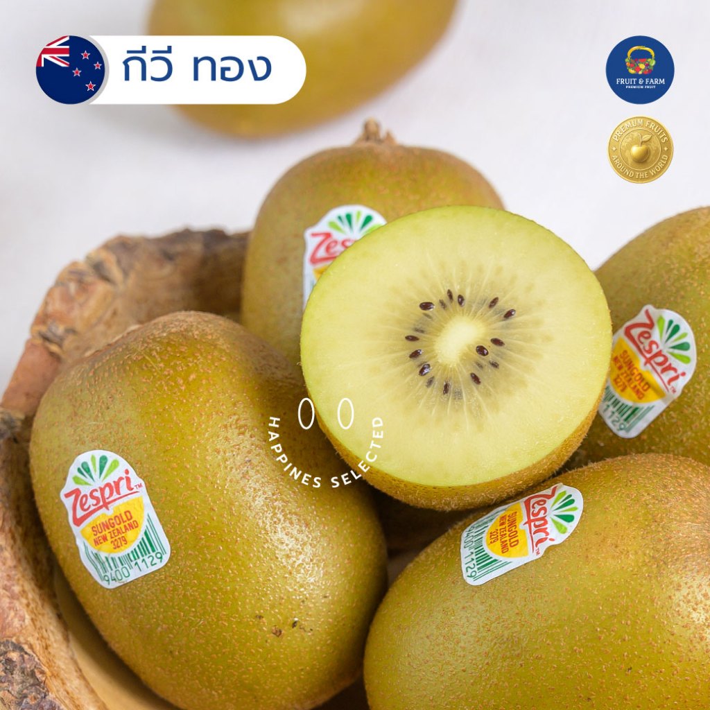 🥝 กีวี่ทอง Zespri จากนิวซีแลนด์
