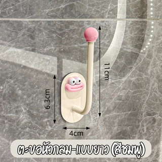 ตะขอติดผนัง หน้ายิ้ม ตะขอแขวน แข็งแรง กาวติดแน่น ที่แขวนของ