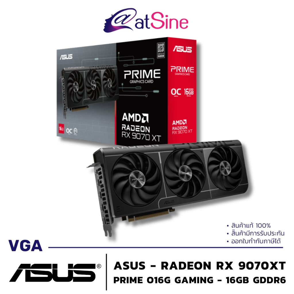 การ์ดจอ VGA: ASUS - RADEON RX 9070XT (PRIME O16G GAMING - 16GB GDDR6)