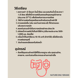 กาแฟดีท็อก สำหรับสวนล้างลำไส้ ชนิดชงละลายทันที ไม่สารเติมแต่งใดๆ ผลิตจากกาแฟแท้ 100% ขนาด 300 กรัม