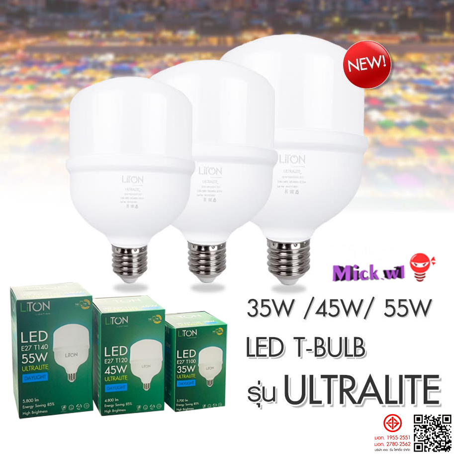 Liton หลอดไฟ LED T-Bulb ทรงกระบอก หลอดแม่ค้า 35W 45W 55W รุ่น ULTRALITE แสงขาว แสงเหลือง