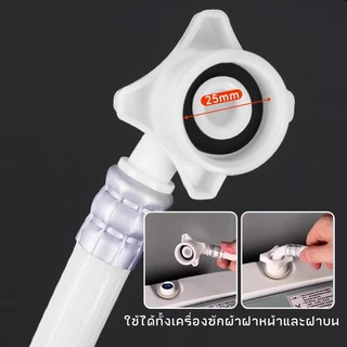 MUSCLE COW สายน้ำเข้าเครื่องซักผ้า PVC ยาว 1.5M/2M/3M พร้อมข้อต่อก๊อกน้ำฟรี