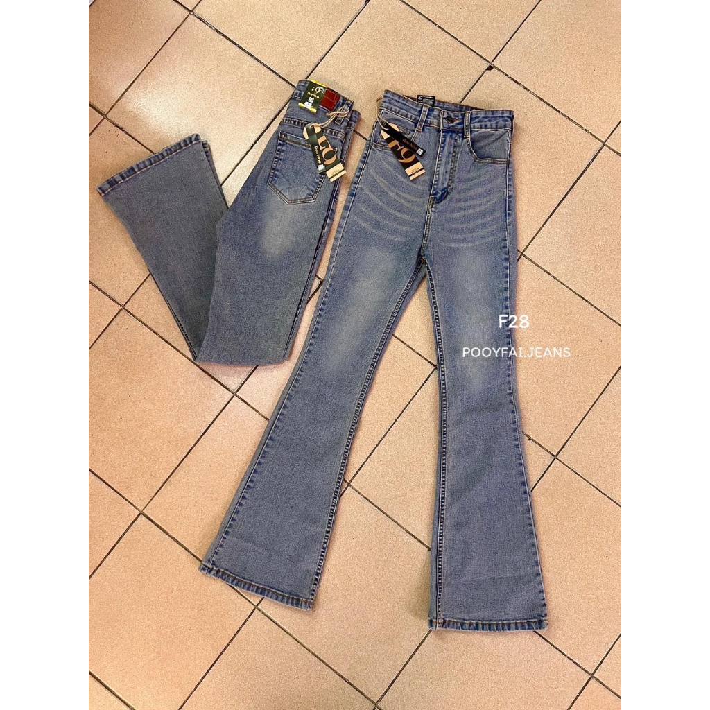 F28 : ขาม้าเอวสูงผ้ายีนส์ยืดสีสนิมชานม (สีฟ้าติดส้ม)