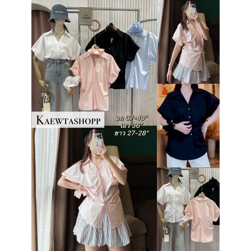 เสื้อเชิ้ต แขนพอง (ฟรี) ยางมัดผมเข้าชุด เชิ้ตคอวี อก 37-40