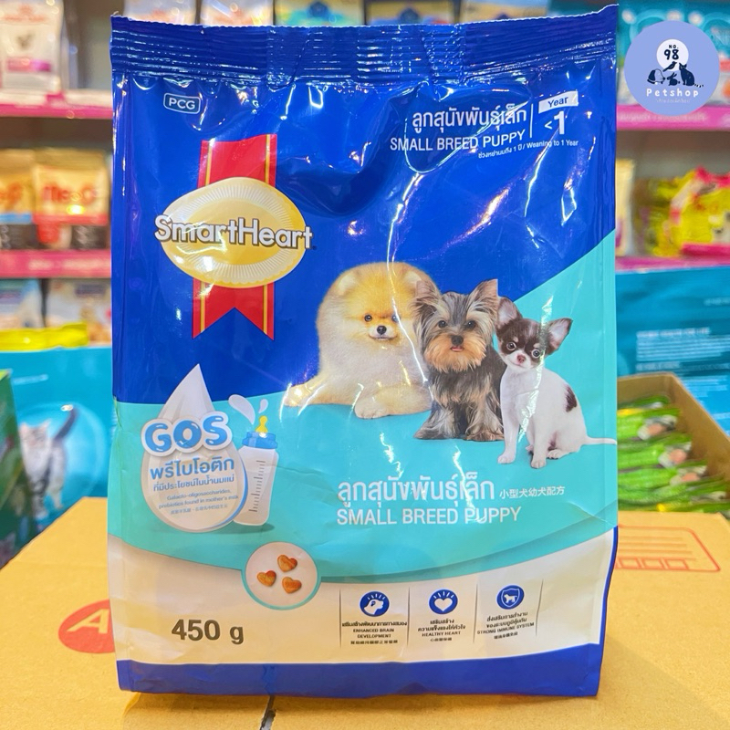สมาร์ทฮาร์ท ลูกสุนัขพันธุ์เล็ก 450 กรัม SmartHeart small breed puppy 450 g.