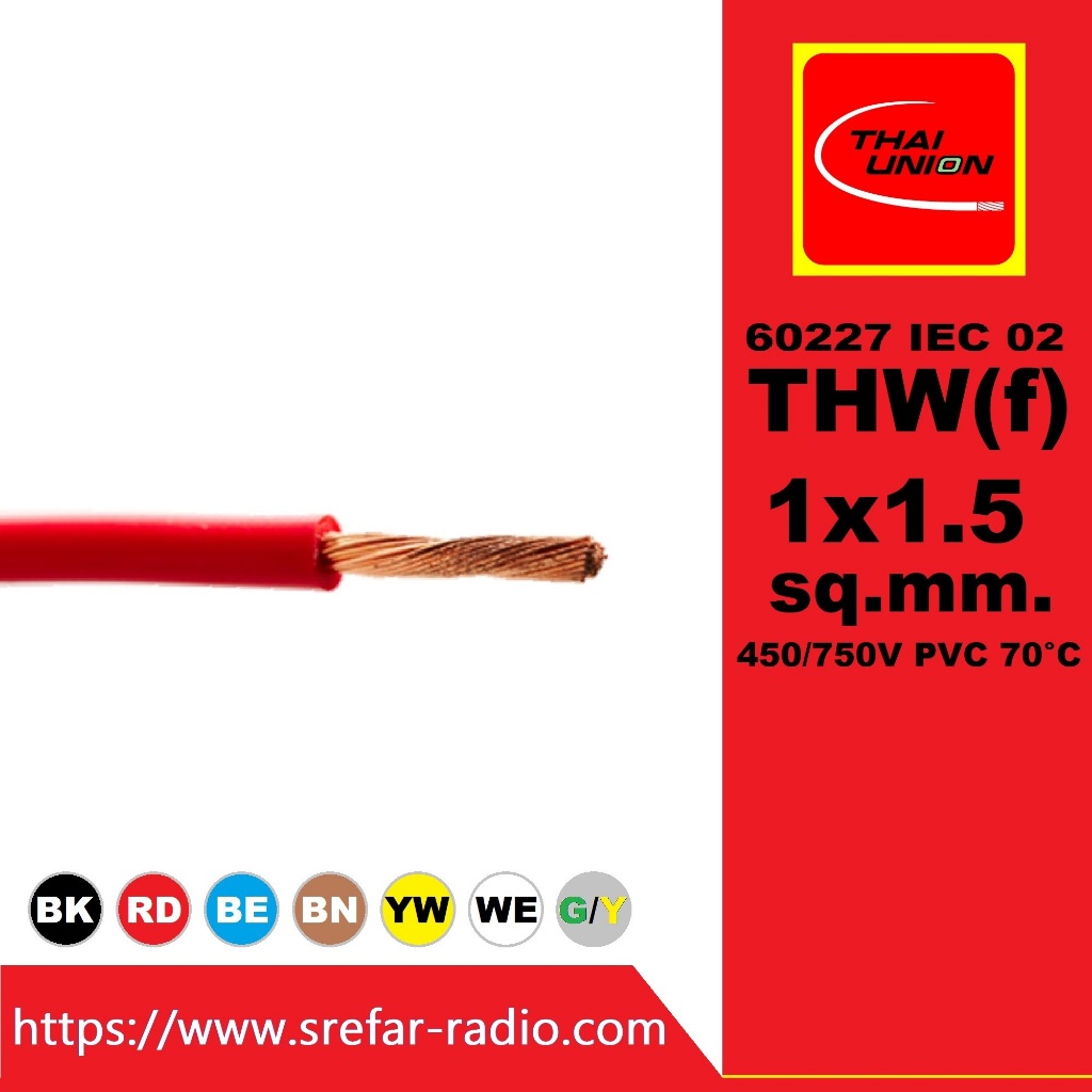 (ราคา/เมตร) THW(f) THAI UNION 1x1.5 sq.mm. (VSF) สายทองแดงอ่อน สายแกนเดี่ยว 450/750 V PVC 70°C 60227 IEC 02