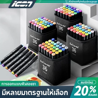 ICON ปากกาเมจิกไฮ ปากกาเมจิกไฮไลท์ 2 in 1 เซ็ต 24สี 36 สี 48 สี 60 สี  สีเข้มสดใส✏️✏️