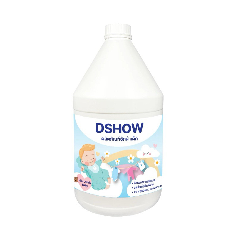 DShow น้ำยาซักผ้าเด็ก และ ปรับผ้านุ่ม ขนาด 3400มล. ( Fabric Wash ) DShow น้ำยาซักผ้าเด็ก และ ปรับผ้า