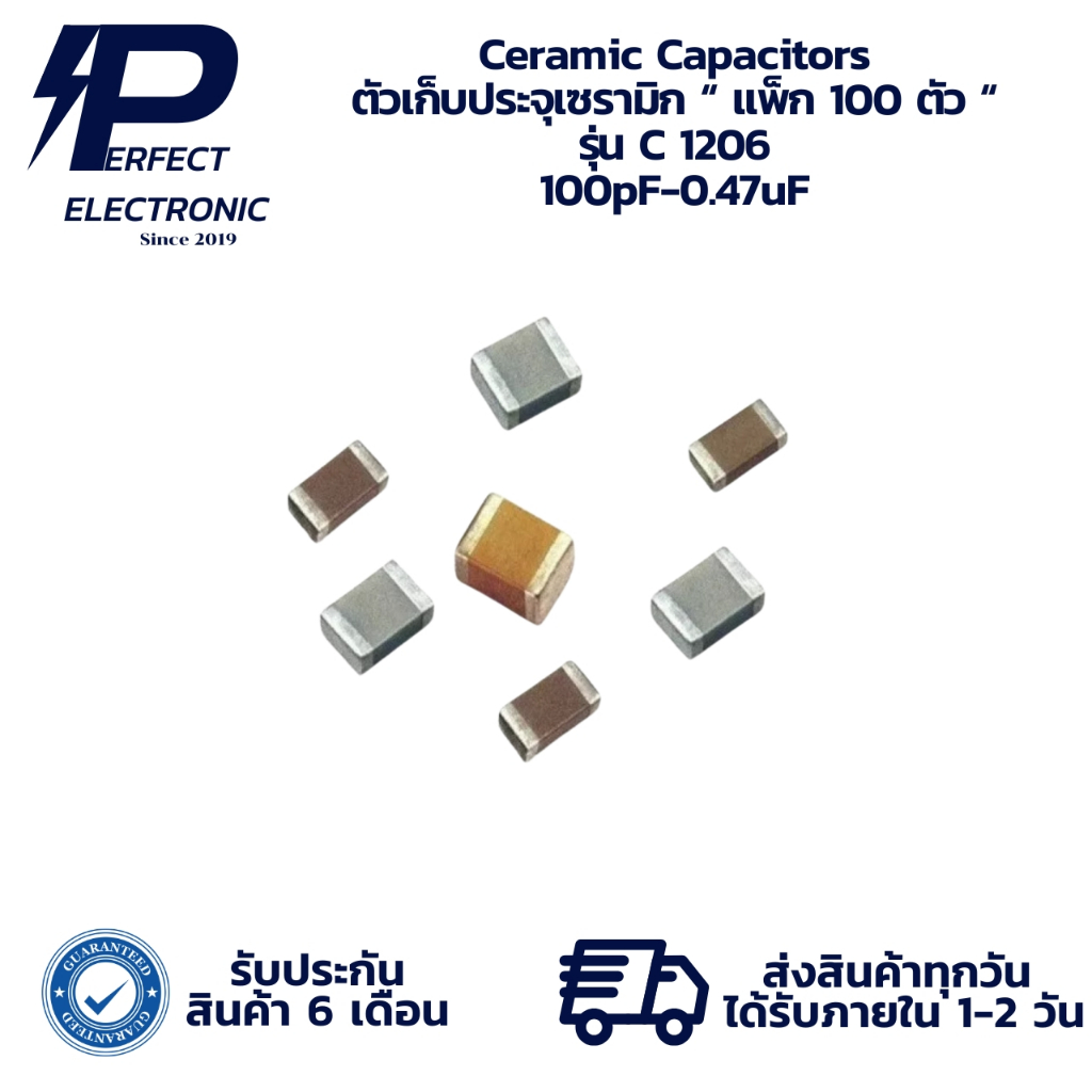 C 1206 Ceramic Capacitors ตัวเก็บประจุเซรามิก “ แพ็ก 100 ตัว “ 100uF-0.47uF (รับประกัน 6 เดือน) พร้อ