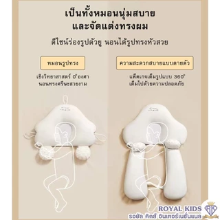 หมอนนอนป้องกันหัวอ 👶 หมอนและหมอนข้างเด็ก หมอนปรับท่านอน สัมผัสอบอุ่นเสมือนอยู่ในอ้อมกอดแม่ หมอนผ้าฝ้ายมุก นุ่มสบาย