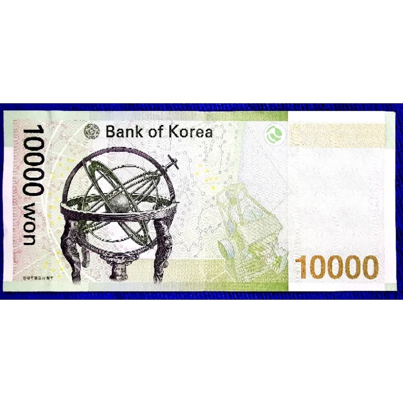 แบงก์​เกาหลี, Korea, 10,000 Won,(รุ่น​King Sejong), ​ใช้แล้ว, B926