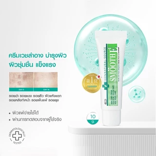 Smooth E Cream 100g. สมูทอี ครีม 100กรัม