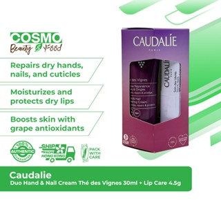 Caudalie Duo แฮนด์ แอนด์ เนล ครีม Thé des Vignes 30มล. + ลิป…