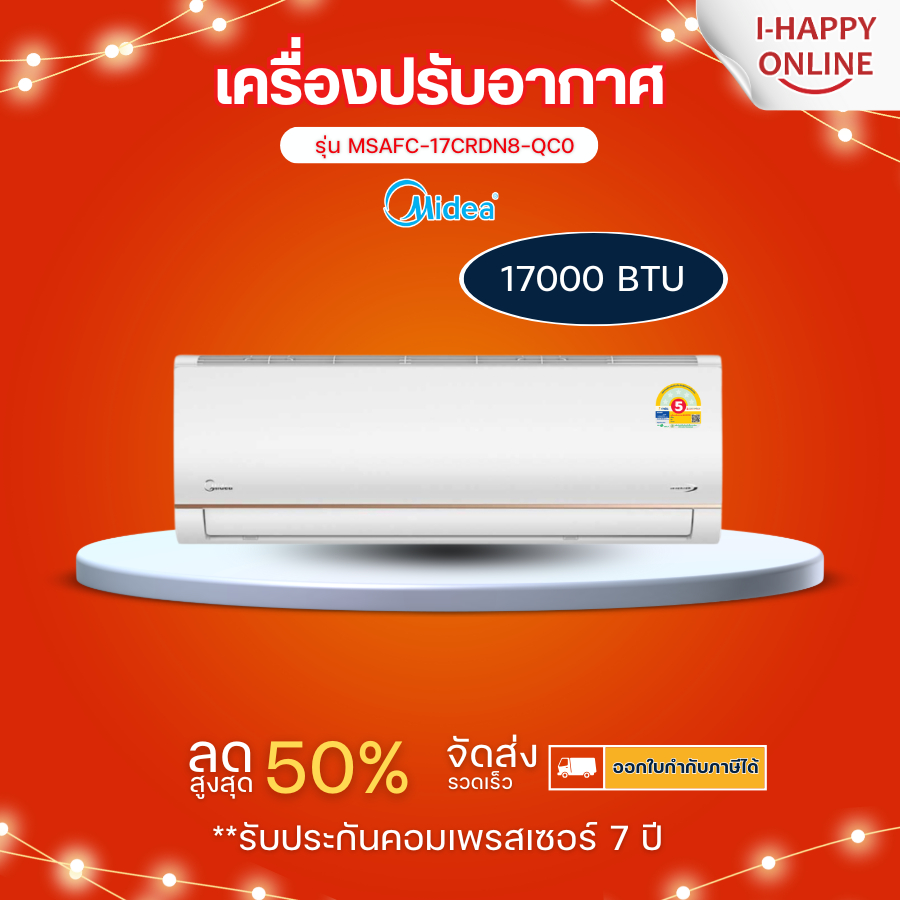 MIDEA แอร์ เครื่องปรับอากาศไมเดีย INVERTER 17000 BTU MSAFC-17CRDN8-QC0 FOREST-AF21