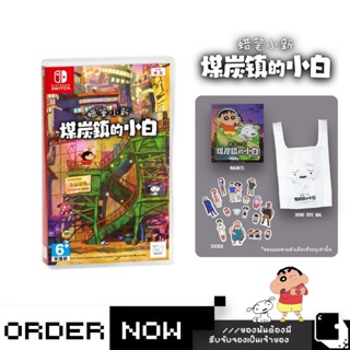 Nintendo Switch™ NSW Shin Chan: Shiro of Coal Town (By ClaSs…