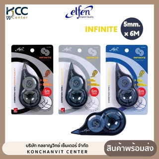 เทปลบคำผิด Elfen รุ่น Infinite ขนาด 5mm.x6M คละลาย (จำนวน 1 อัน)