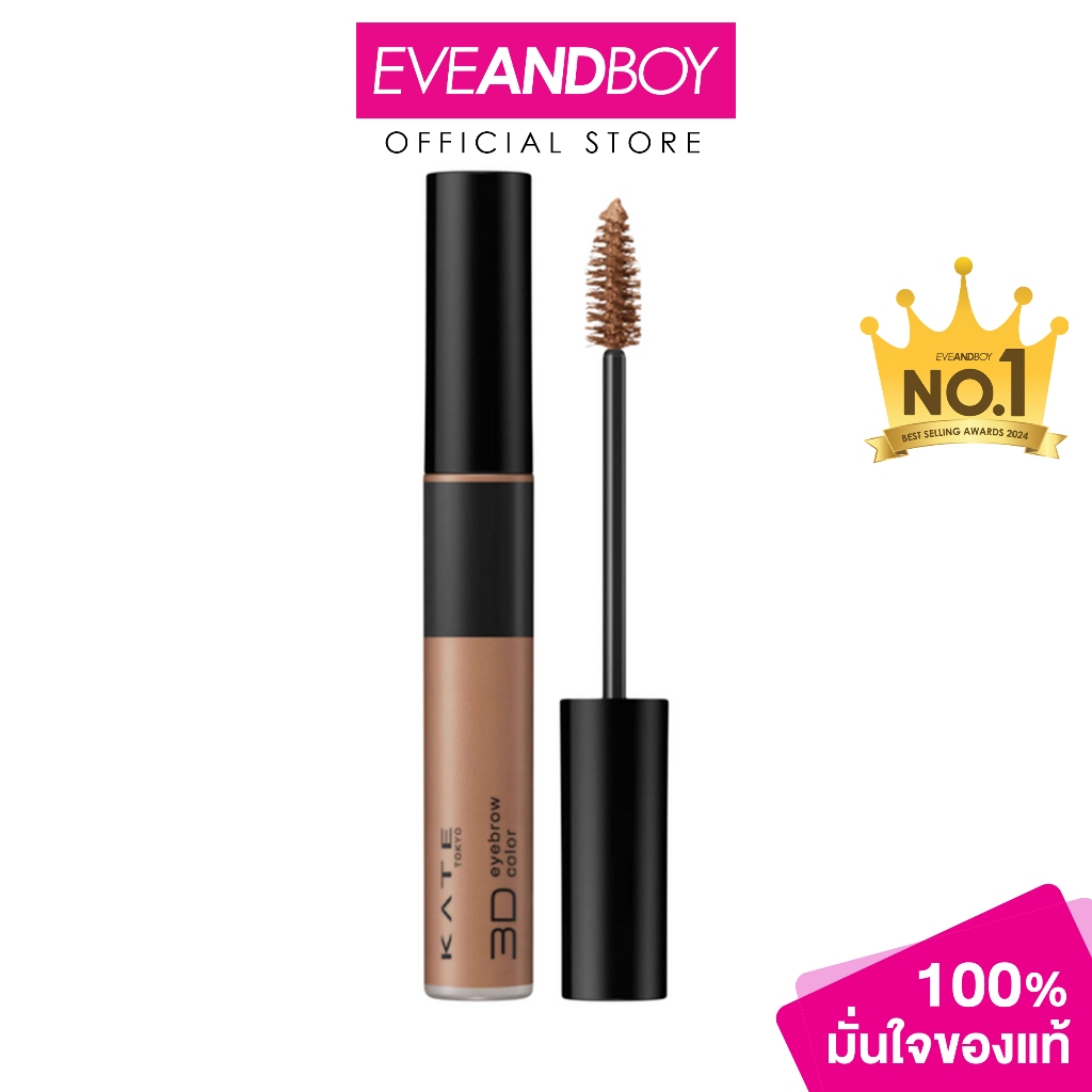 KATE - 3D Eyebrow Color Z (6.3 g.) เคท 3 ดี อายโบรว คัลเลอร์ ซี มาสคาร่าคิ้ว