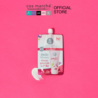 Ri en Underarm Care White Secret Cream Sachet 10 g. รักแร้ขาว ครีมซองรักแร้ขาว