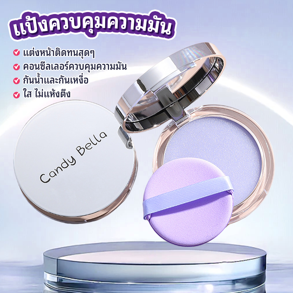 (แท้ 💯%) แป้งแต่งหน้า คอนซีลเลอร์ แป้งฝุ่นคุมมัน  ปกปิด คุมมัน กันน้ กันเหงือ บล็อกความมันบนผิว ติดทนทั้งวัน