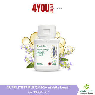 นิวทริไลท์ ทริปเปิล โอเมก้า น้ำมันปลา 1 แคปซูลมีน้ำมันปลา 744มก. 30แคปซูล ของแท้ ช้อปไทย ตัดบาร์โค้ด