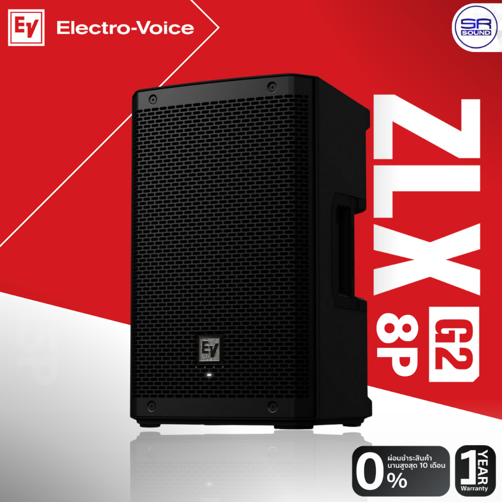 (ส่งฟรี/ผ่อน0%) Electro-Voice EV ZLX-8P-G2 Active speaker ตู้ลำโพง 8 นิ้ว มีแอมป์ในตัว 1000W มี DSP 