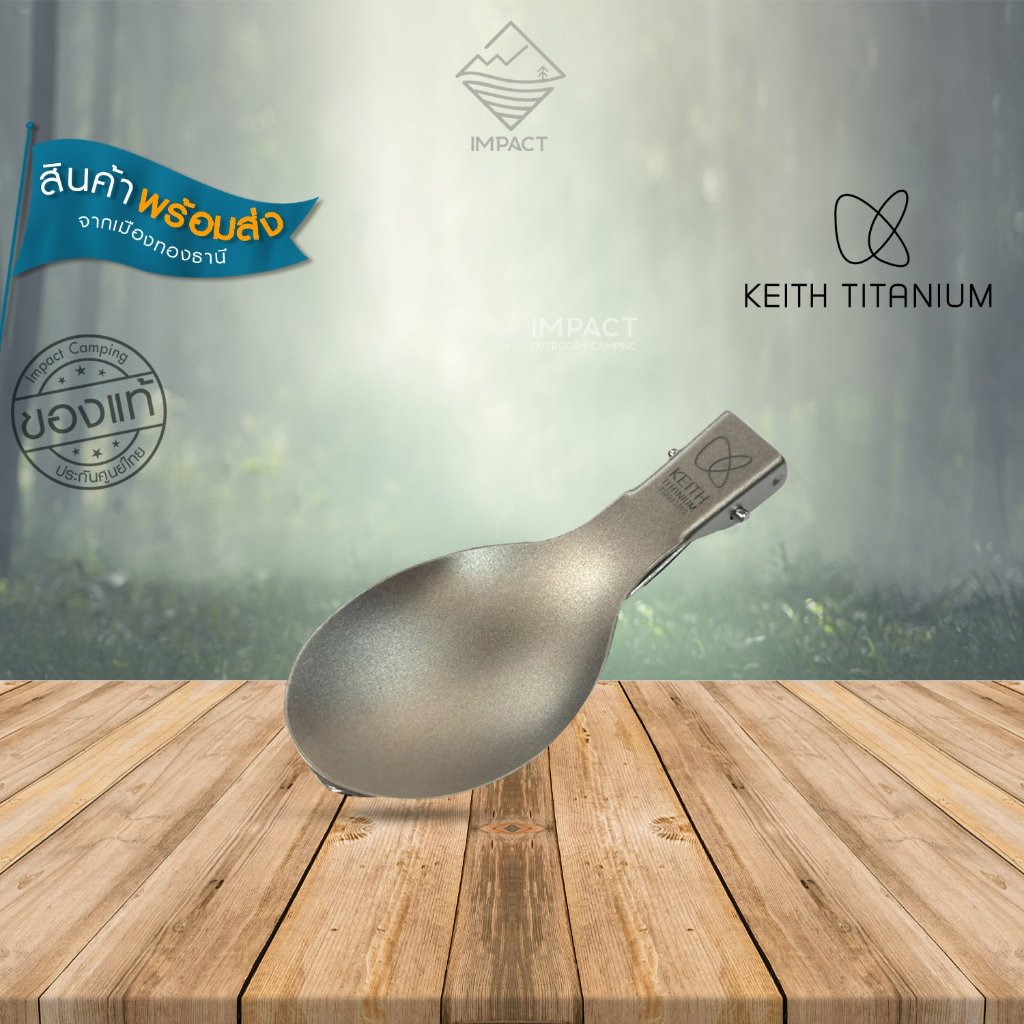 Keith  ช้อนเดินป่าแคมป์ปิ้ง ไทเทเนียม Spoon Ti5302 (โลโก้ใหม่)