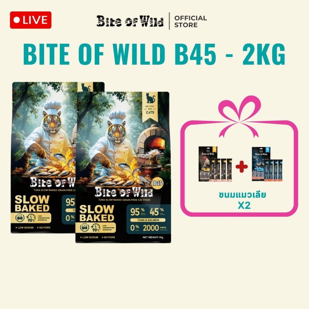 [LIVE] Bite Of Wild B45 แพ็ค 2 กก, อาหารแมวอบช้า ทูน่าแมว Kibbles 45%